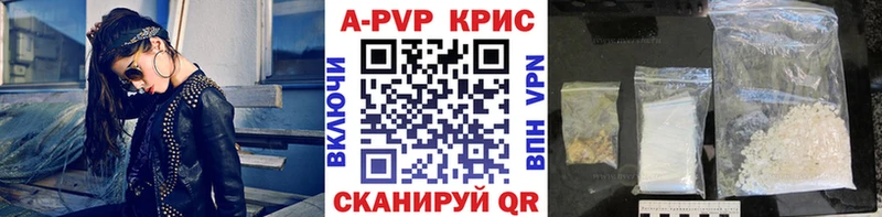 Купить закладки Холм A-PVP кристаллы
