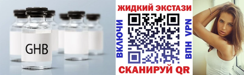 БУТИРАТ GHB  Купить закладки  Холм 