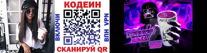 Купить где Холм Codein напиток Lean (лин)