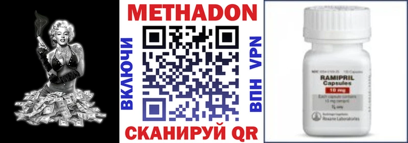 Купить  Холм  Метадон methadone 