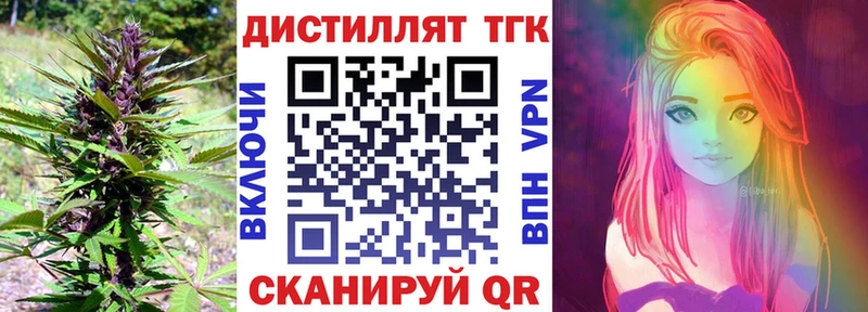 ТГК жижа Купить закладки Холм